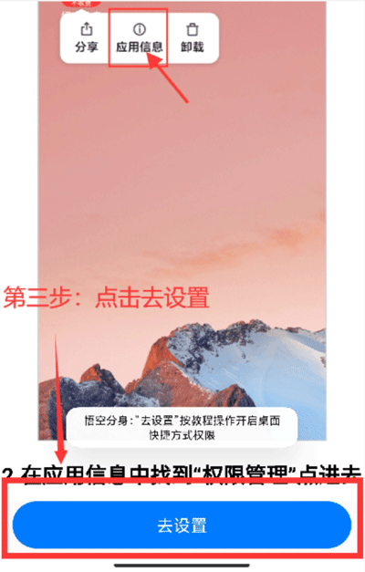 西游分身app免费版