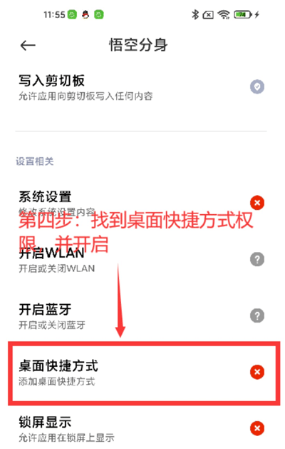 西游分身app免费版
