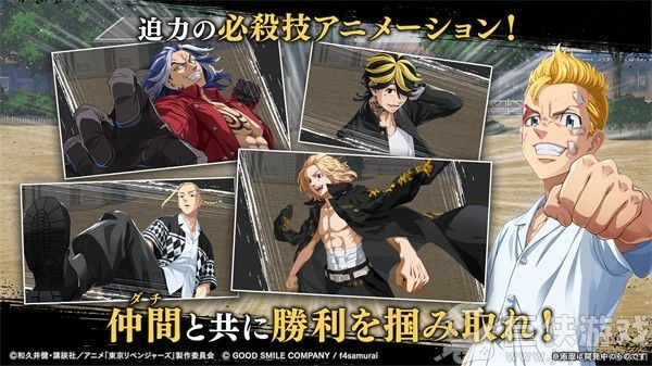 东京复仇者UNLIMITED安卓版