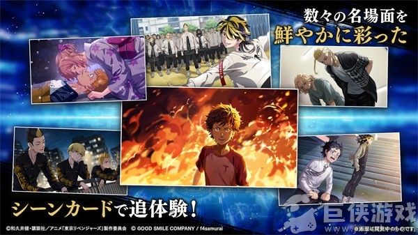 东京复仇者UNLIMITED安卓版