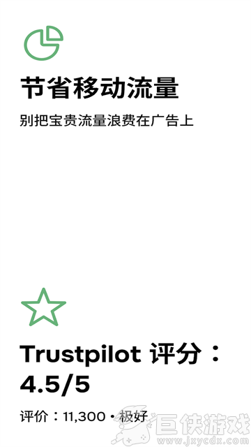 AdGuard安卓版下载
