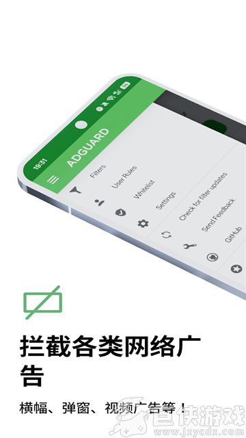 AdGuard免费版下载