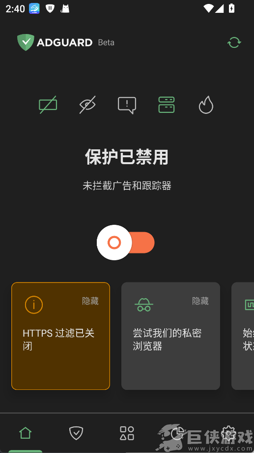 AdGuard安卓版下载