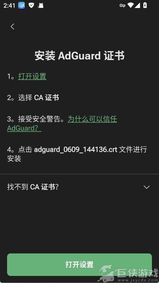 AdGuard安卓版下载