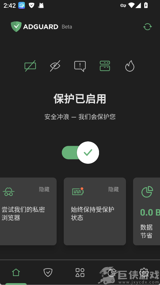 AdGuard安卓版下载
