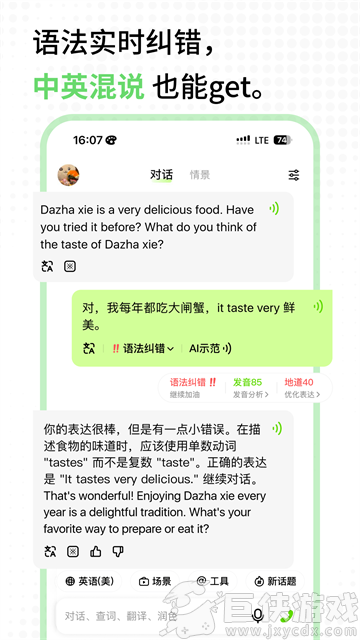 TalkAI练口语app下载