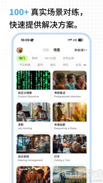TalkAI练口语安卓版下载