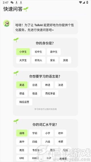 TalkAI练口语app下载