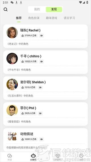 TalkAI练口语app下载