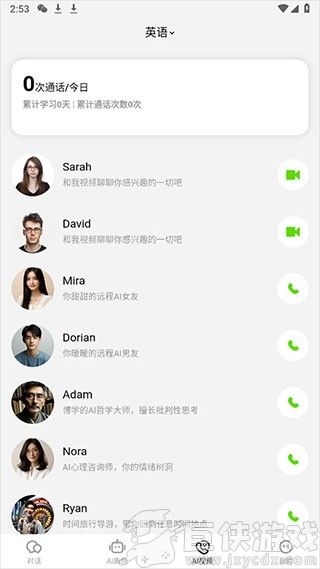 TalkAI练口语app下载
