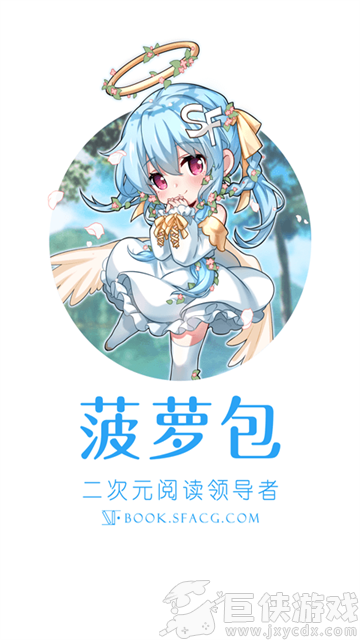 SF轻小说免费版