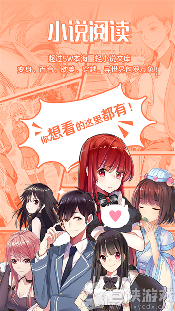 SF轻小说免费版