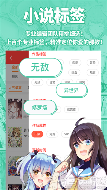 SF轻小说手机版