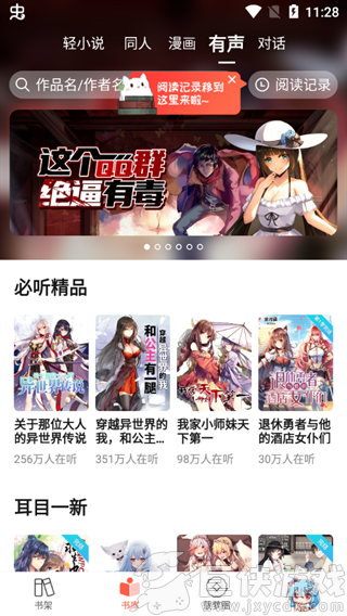 SF轻小说免费版