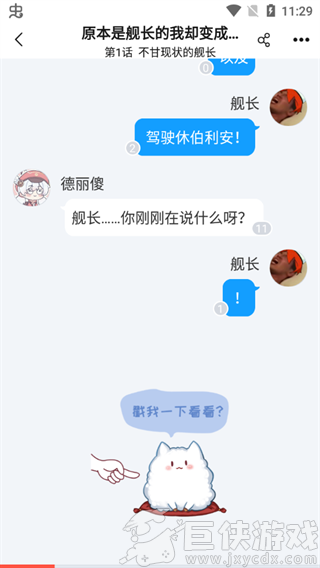 SF轻小说免费版