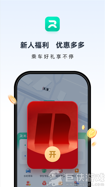 萝卜快跑app下载安装最新版