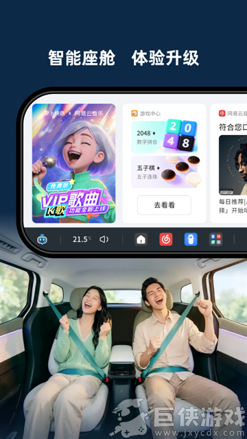 萝卜快跑app下载安装最新版