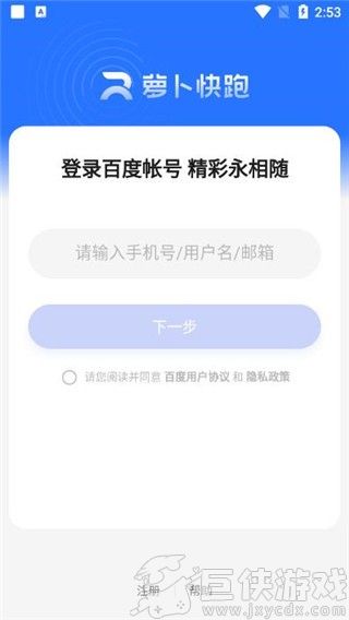 萝卜快跑app下载安装最新版