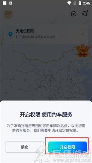 萝卜快跑app下载安装最新版