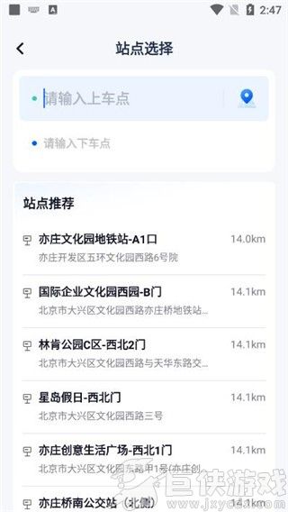 萝卜快跑app下载安装最新版