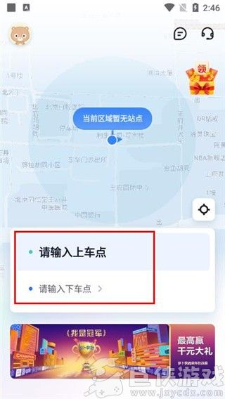 萝卜快跑app下载安装最新版