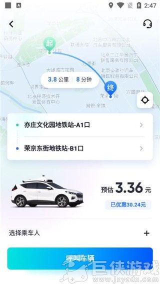 萝卜快跑app下载安装最新版
