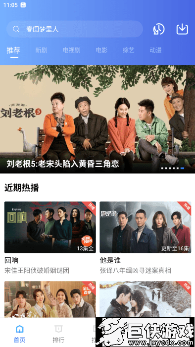 火焰视频最新版