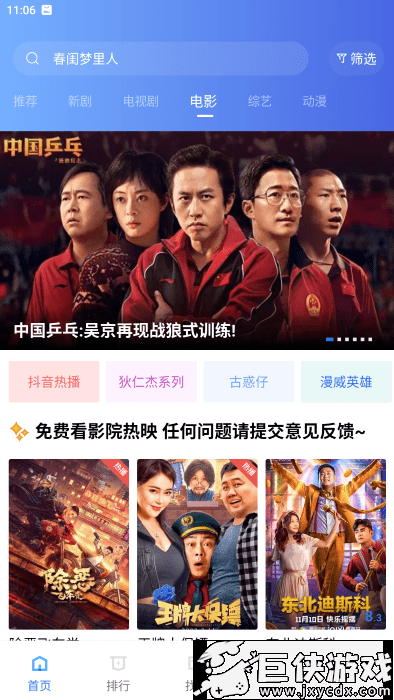 火焰视频最新版