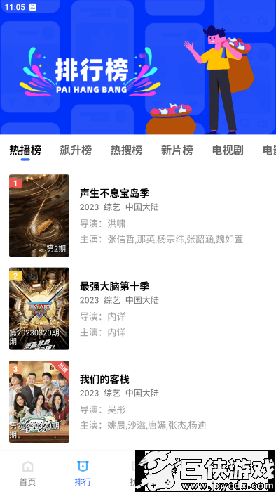火焰视频最新版