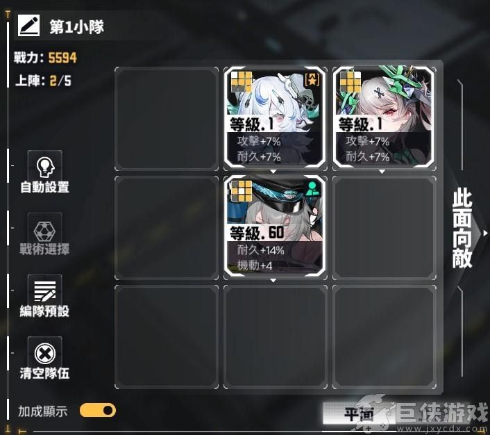 交错战线比较主流的配队方法