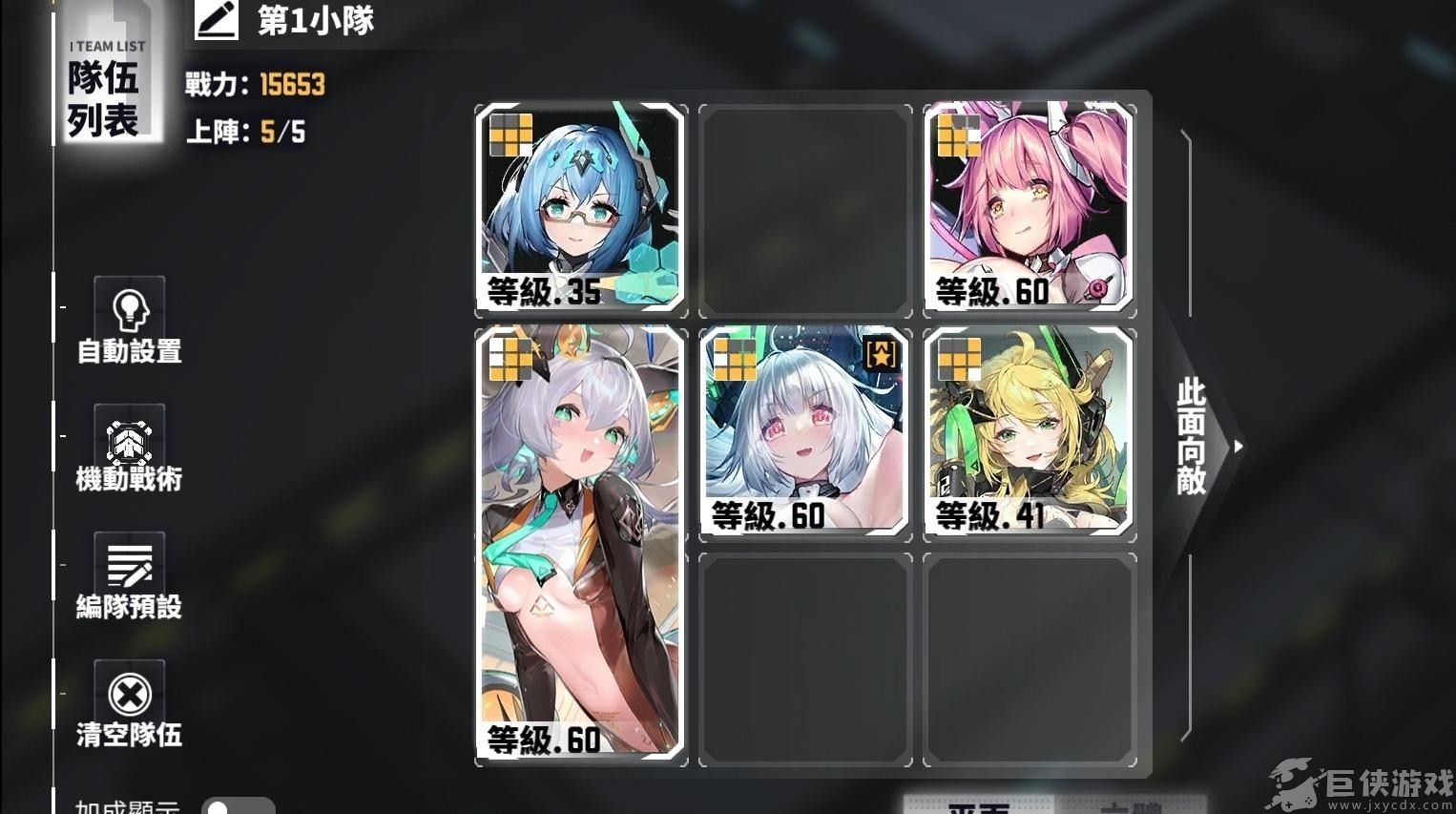 交错战线比较主流的配队方法