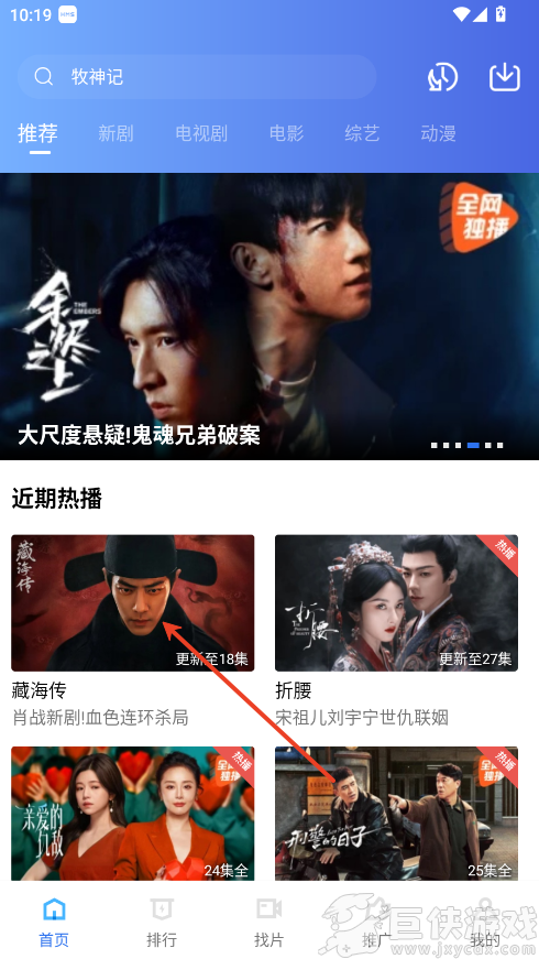 火焰视频免费下载