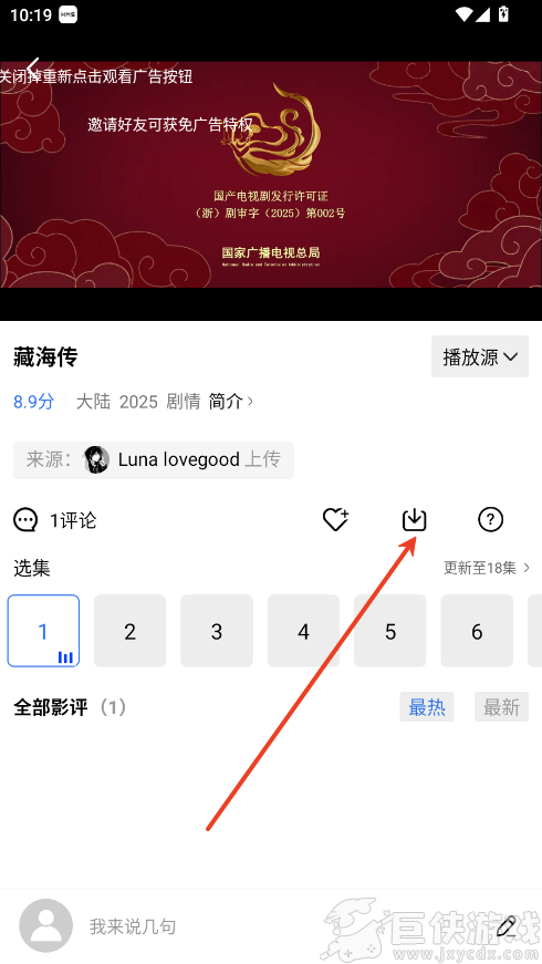 火焰视频免费下载