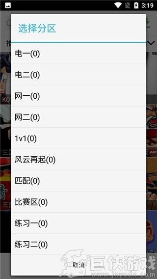 游聚游戏平台老版本下载