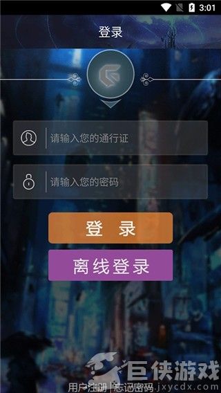 游聚游戏平台老版本下载