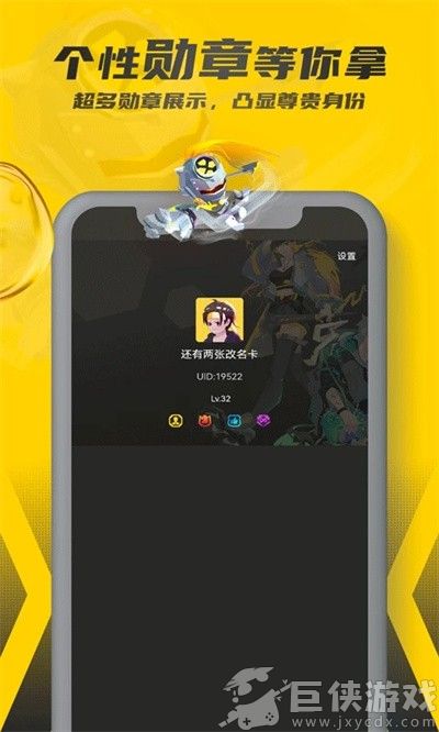 畅玩空间手机版下载