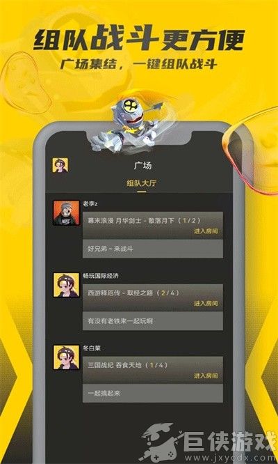 畅玩空间手机版