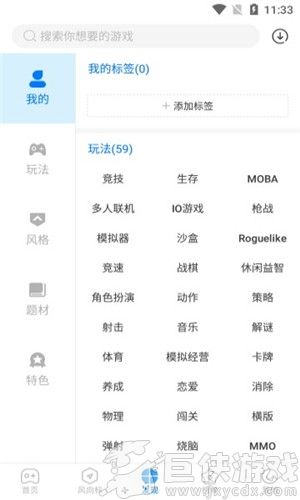 魔玩助手安装
