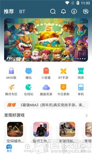 魔玩助手正版