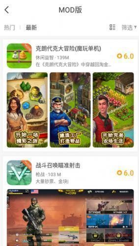 魔玩助手安装