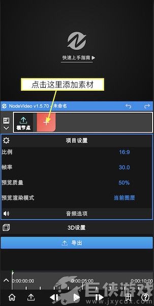 NodeVideo永久会员版下载