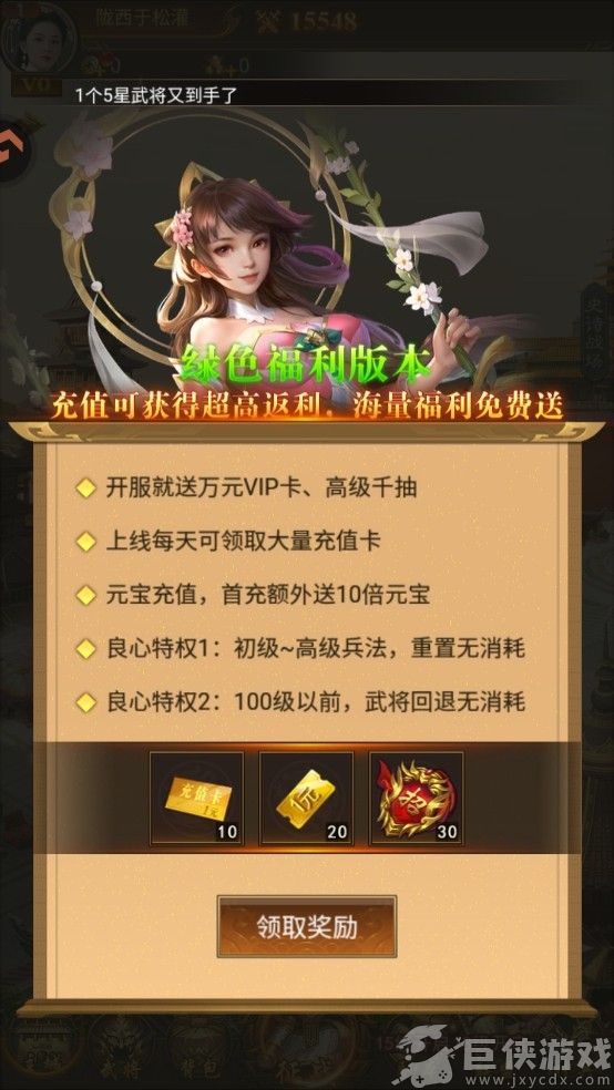 领主冲突手游国服下载