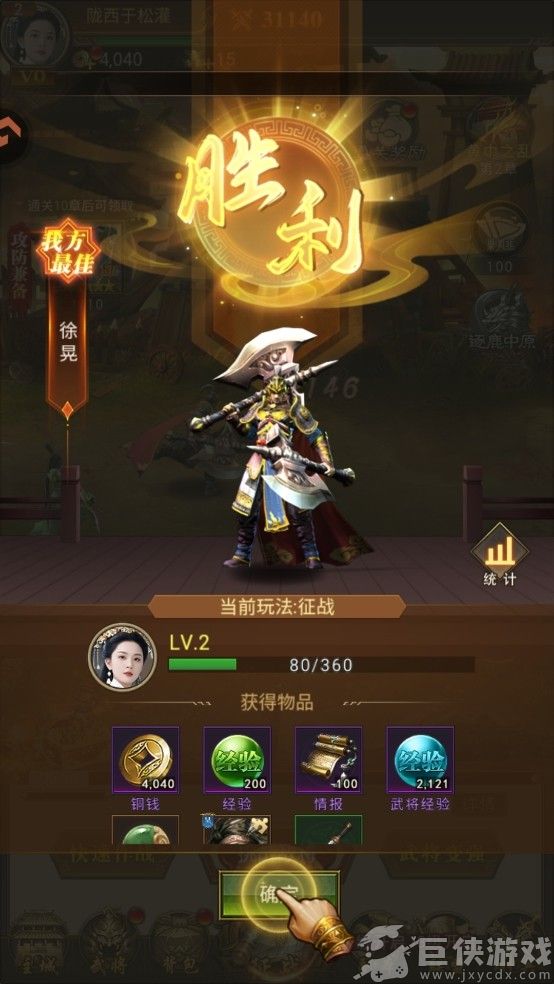 领主冲突手机版国服