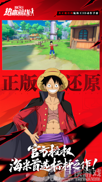 航海王热血航线国际服