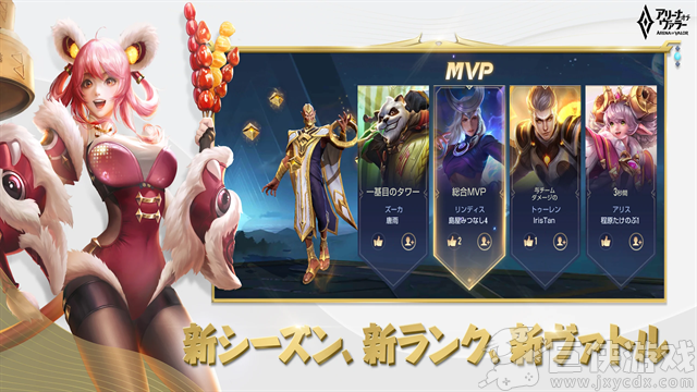 传说对决最新免费版