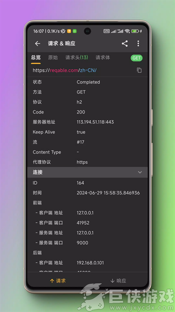 黄鸟抓包最新版本下载