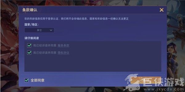 传说对决最新免费版