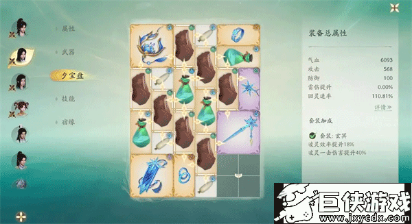 仙剑世界游戏下载