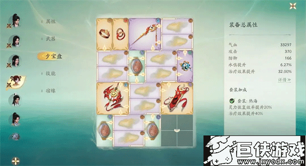 仙剑世界游戏下载