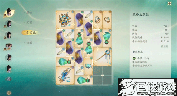 仙剑世界游戏下载